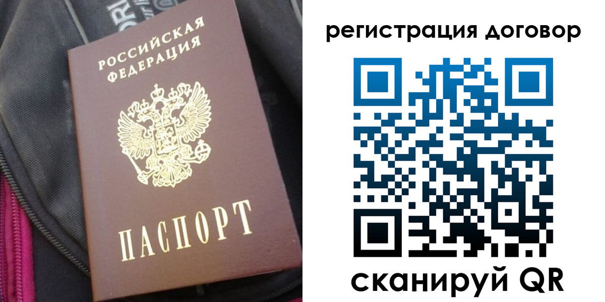временная регистрация поиск в Артёмовском