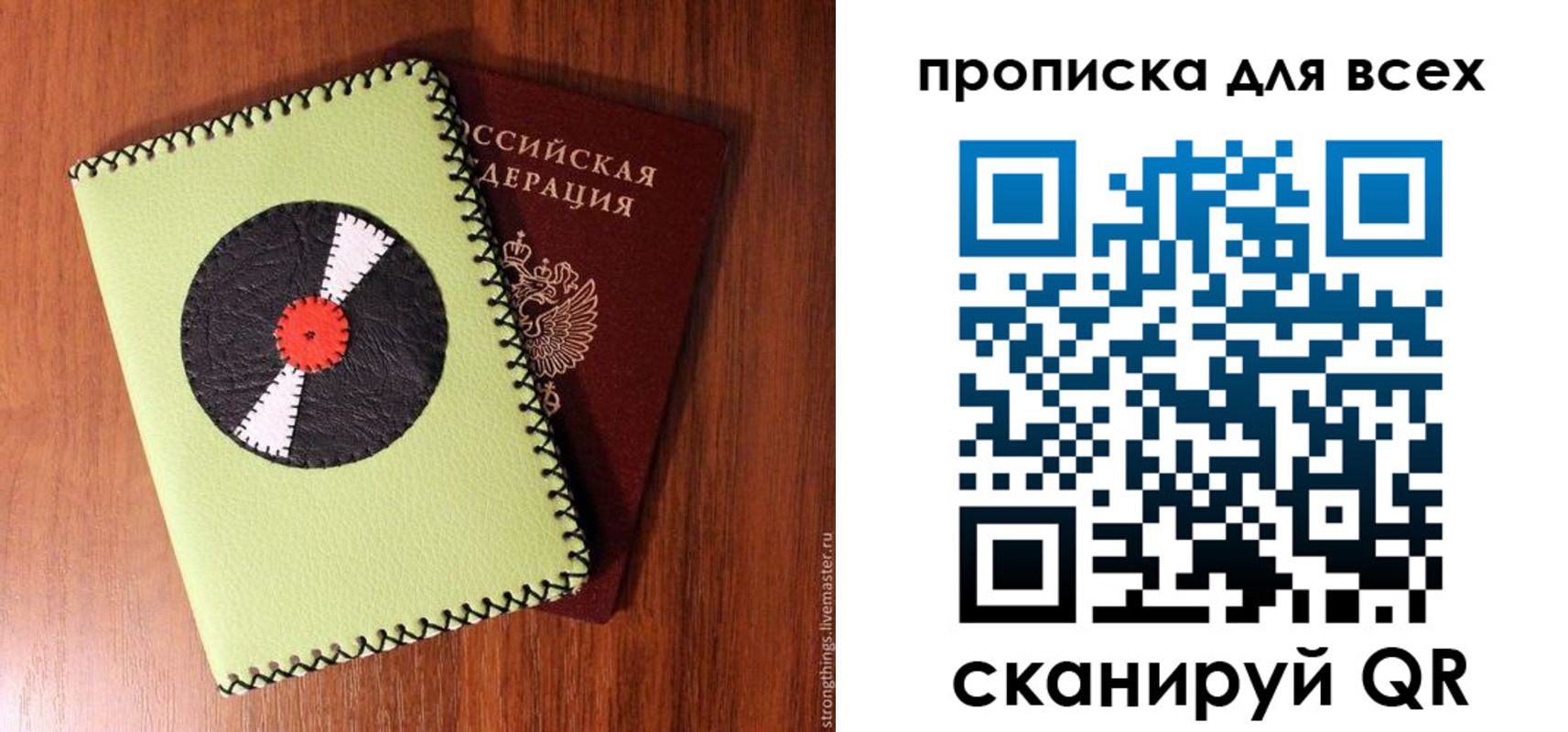 регистрация в Артёмовском